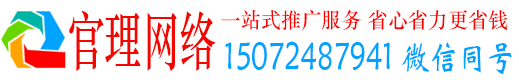 松江官理百度推广平台