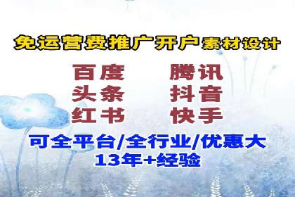 金融行业开户推广费用对比分析